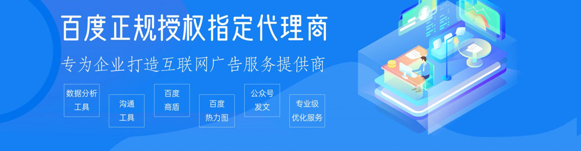 万荣信息流营销
